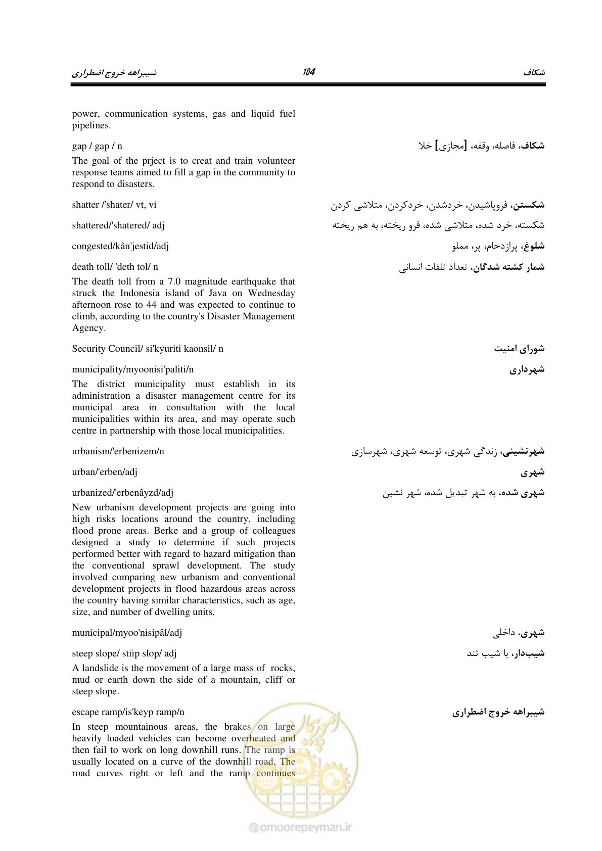صفحه 112 از 364