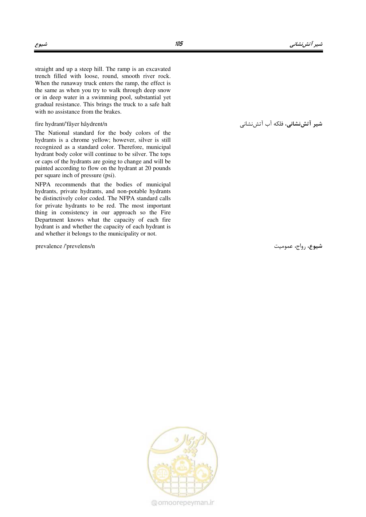 صفحه 113 از 364