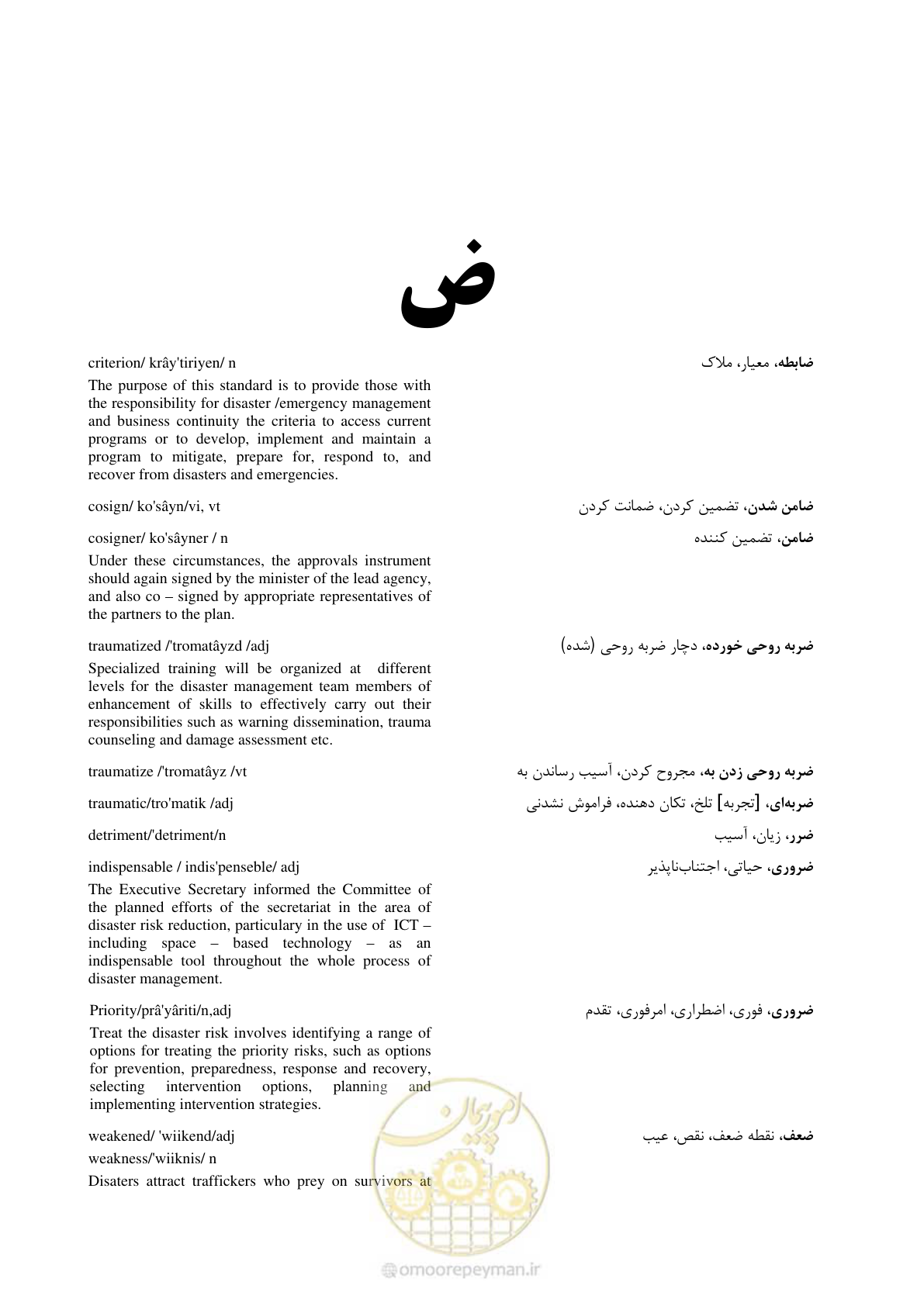 صفحه 117 از 364