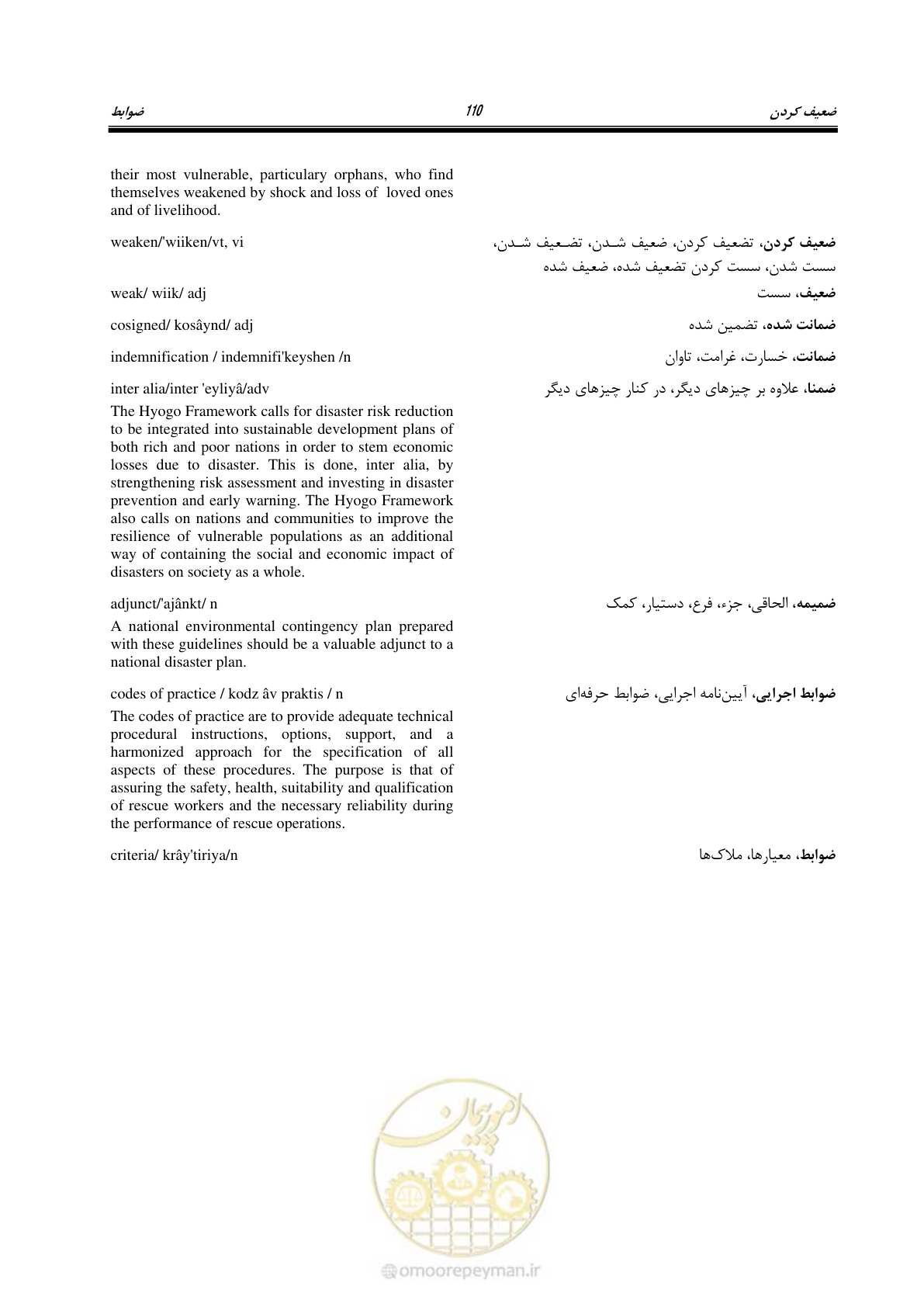 صفحه 118 از 364
