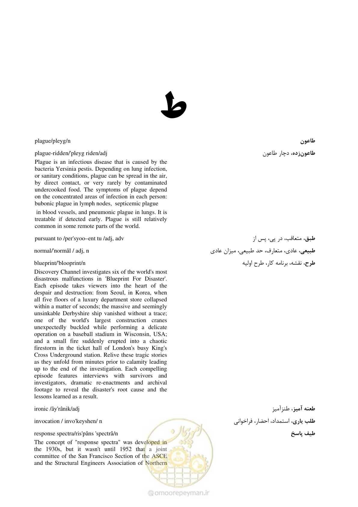 صفحه 119 از 364