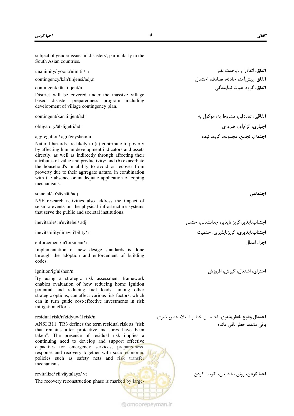 صفحه 12 از 364