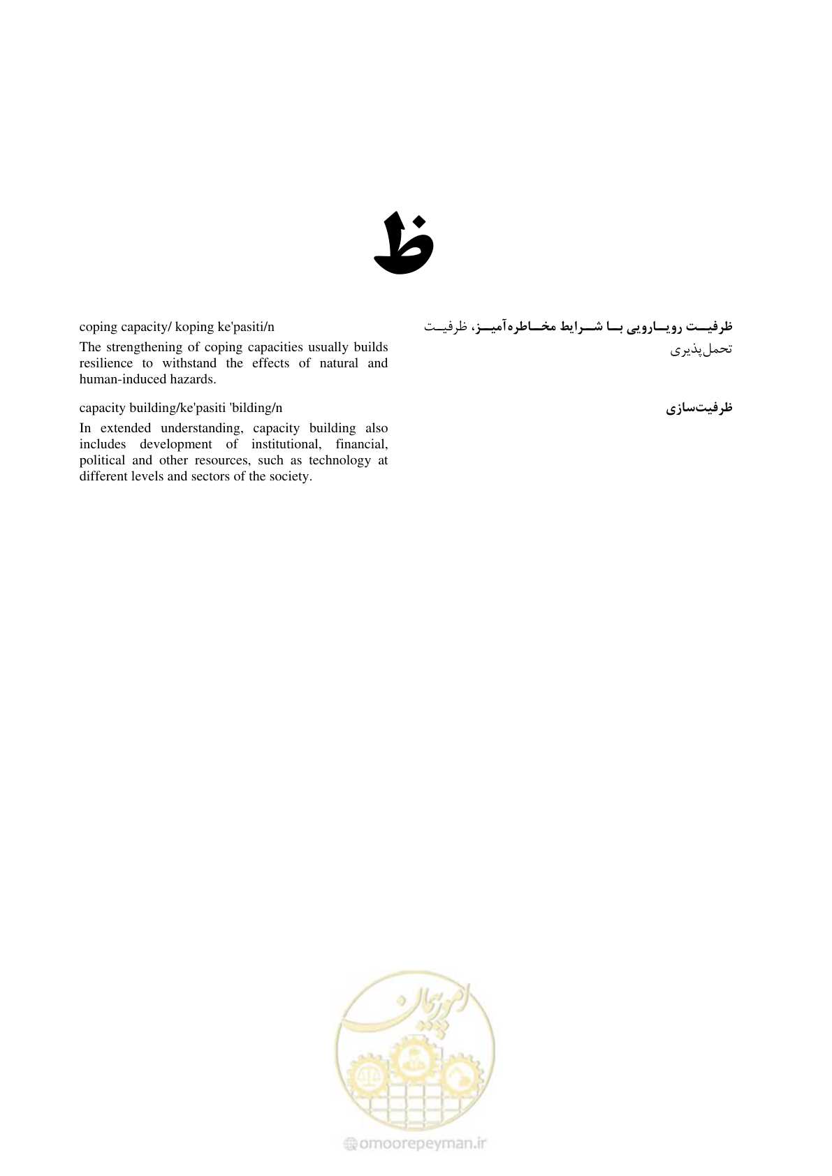 صفحه 121 از 364