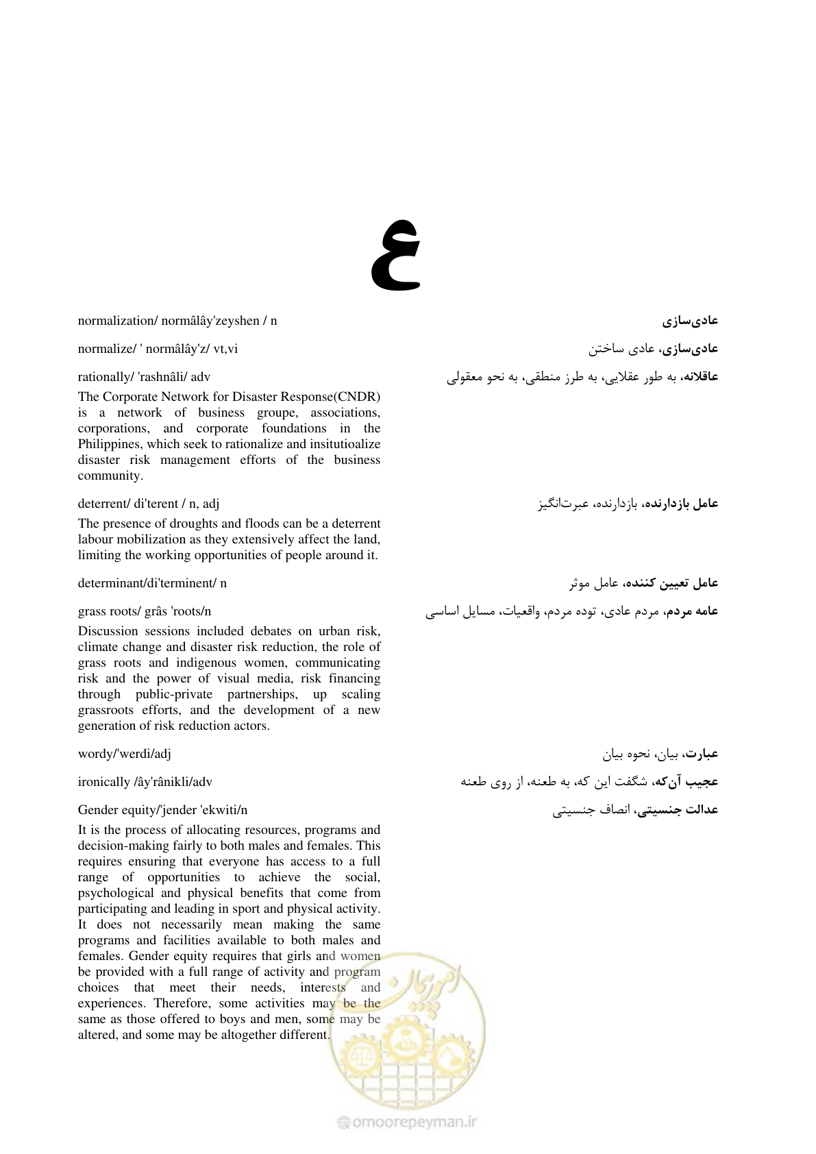 صفحه 123 از 364