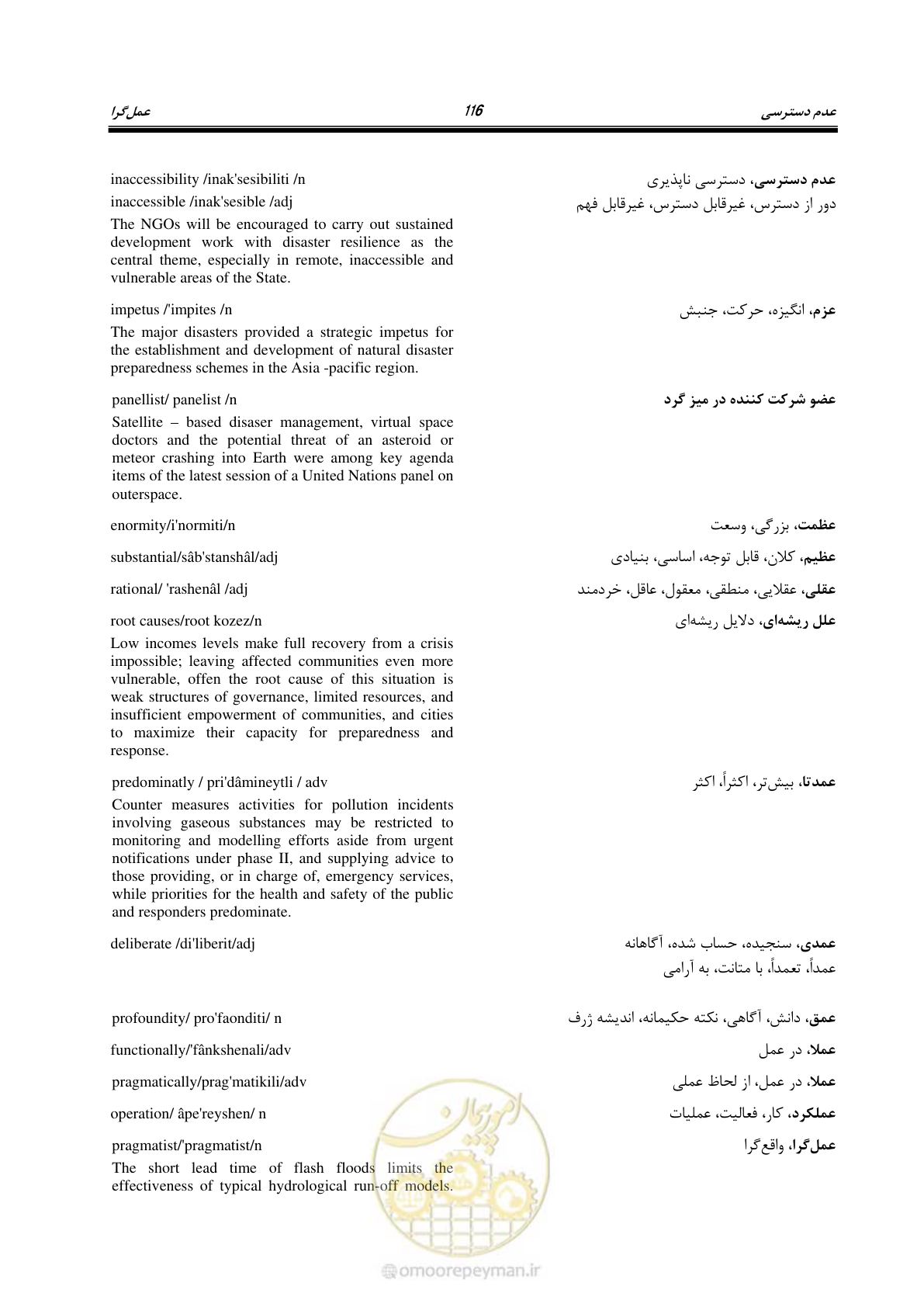 صفحه 124 از 364