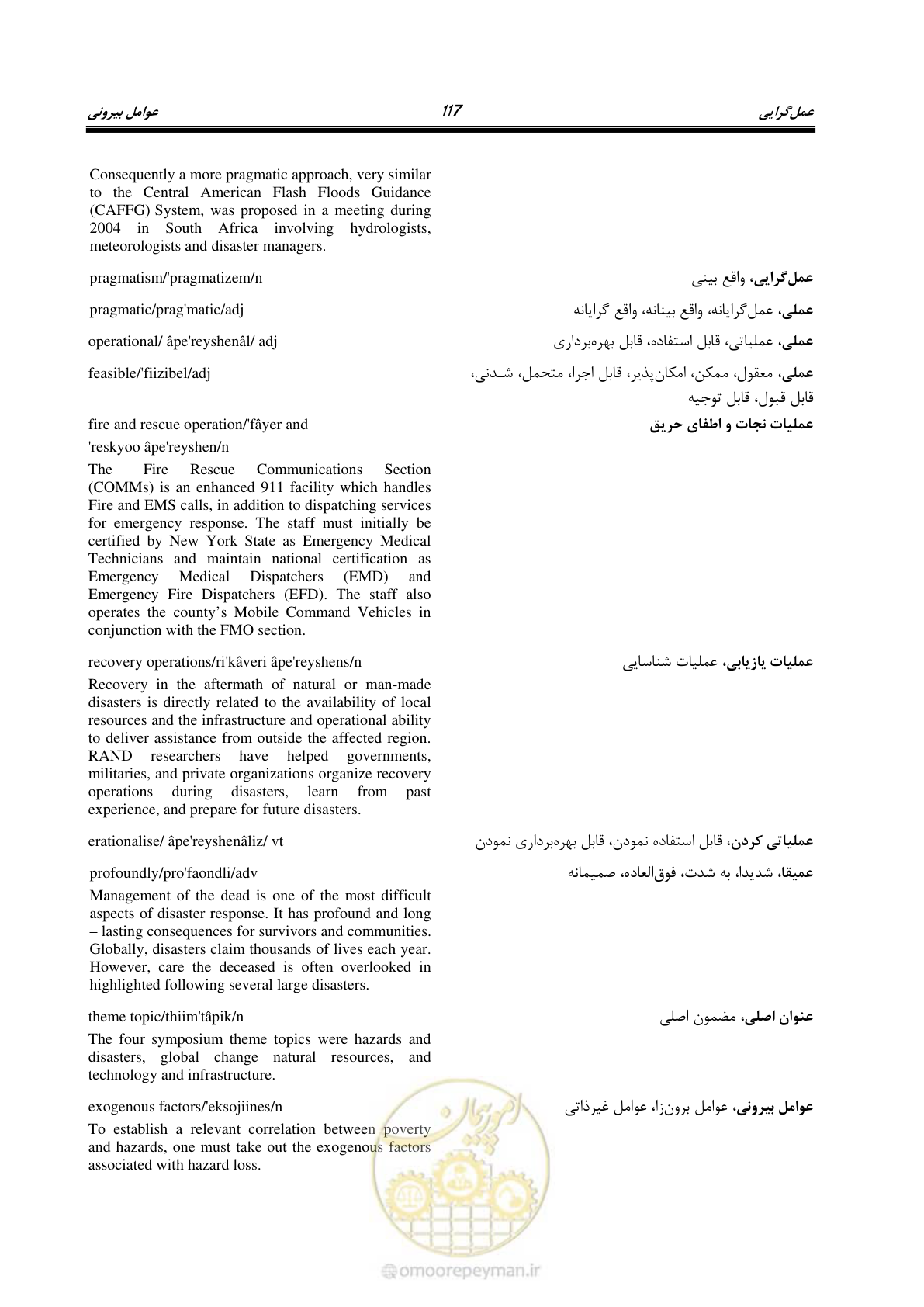 صفحه 125 از 364