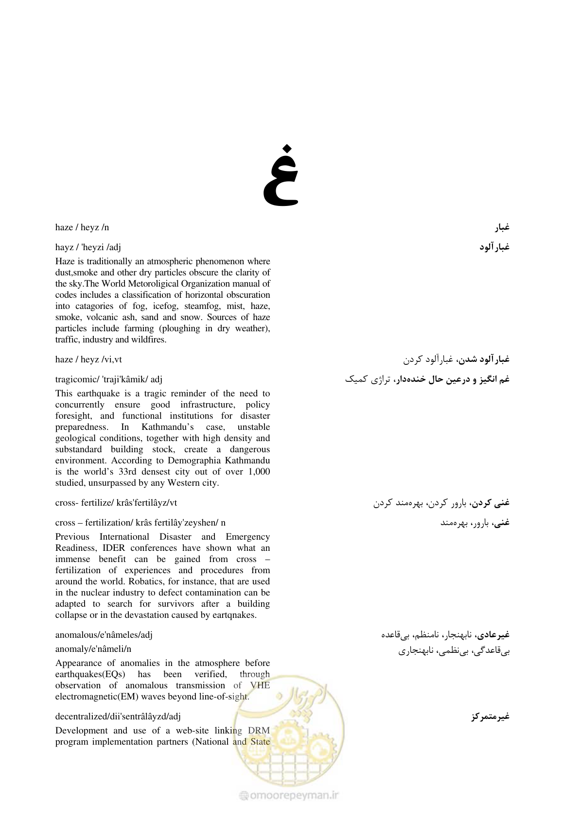 صفحه 127 از 364