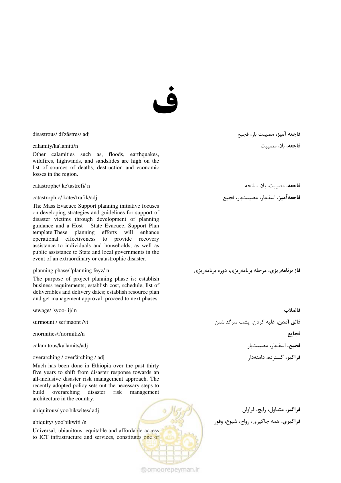 صفحه 129 از 364