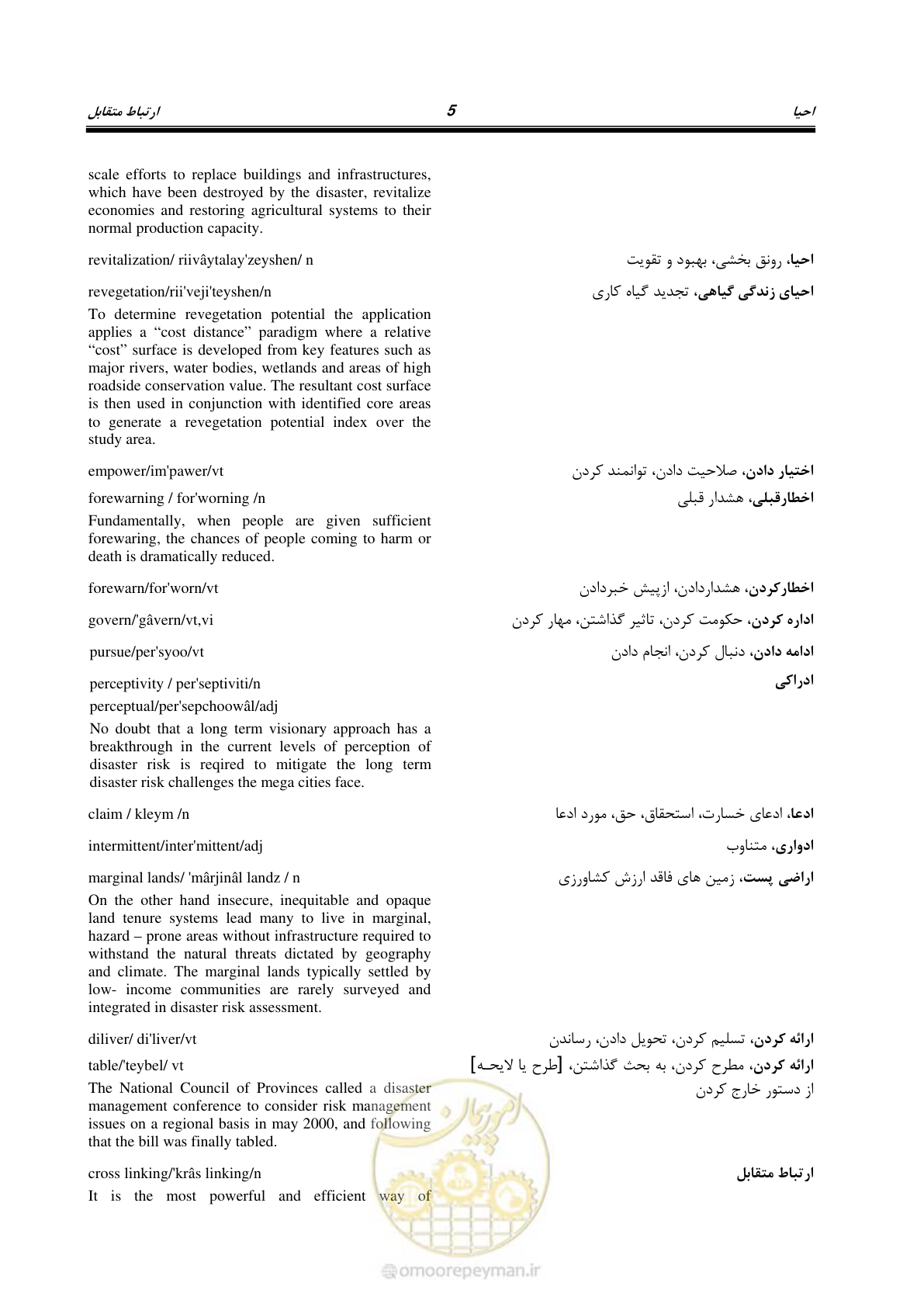 صفحه 13 از 364