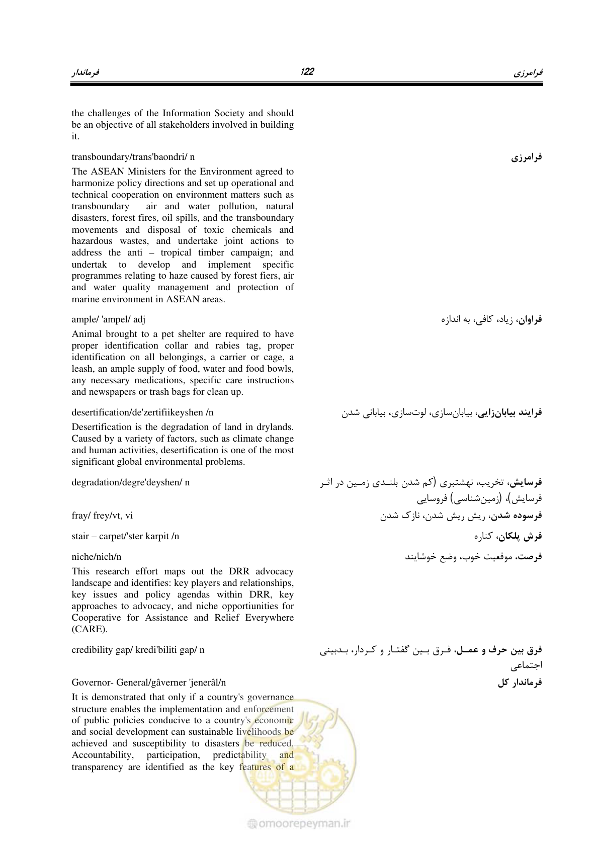 صفحه 130 از 364