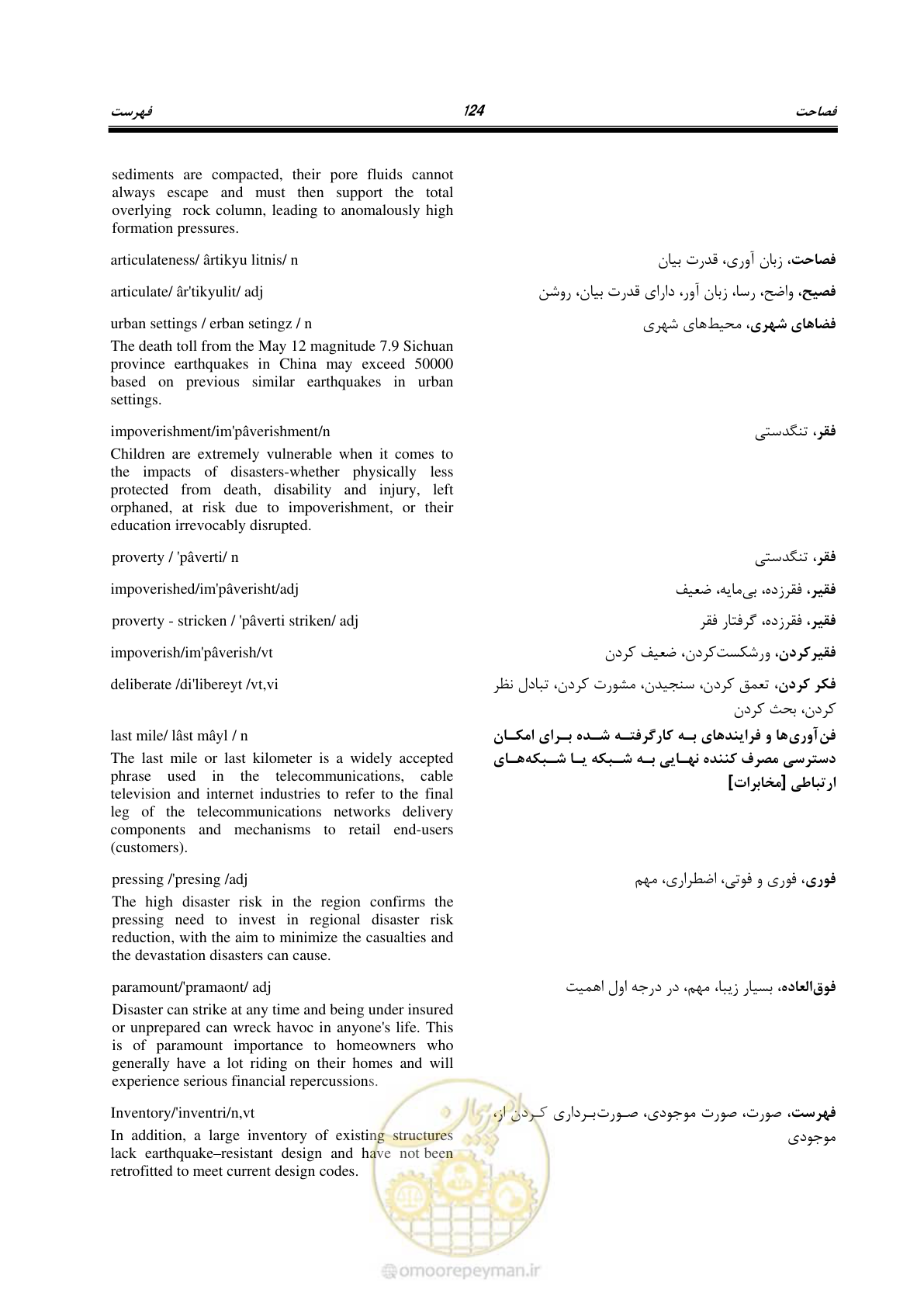 صفحه 132 از 364