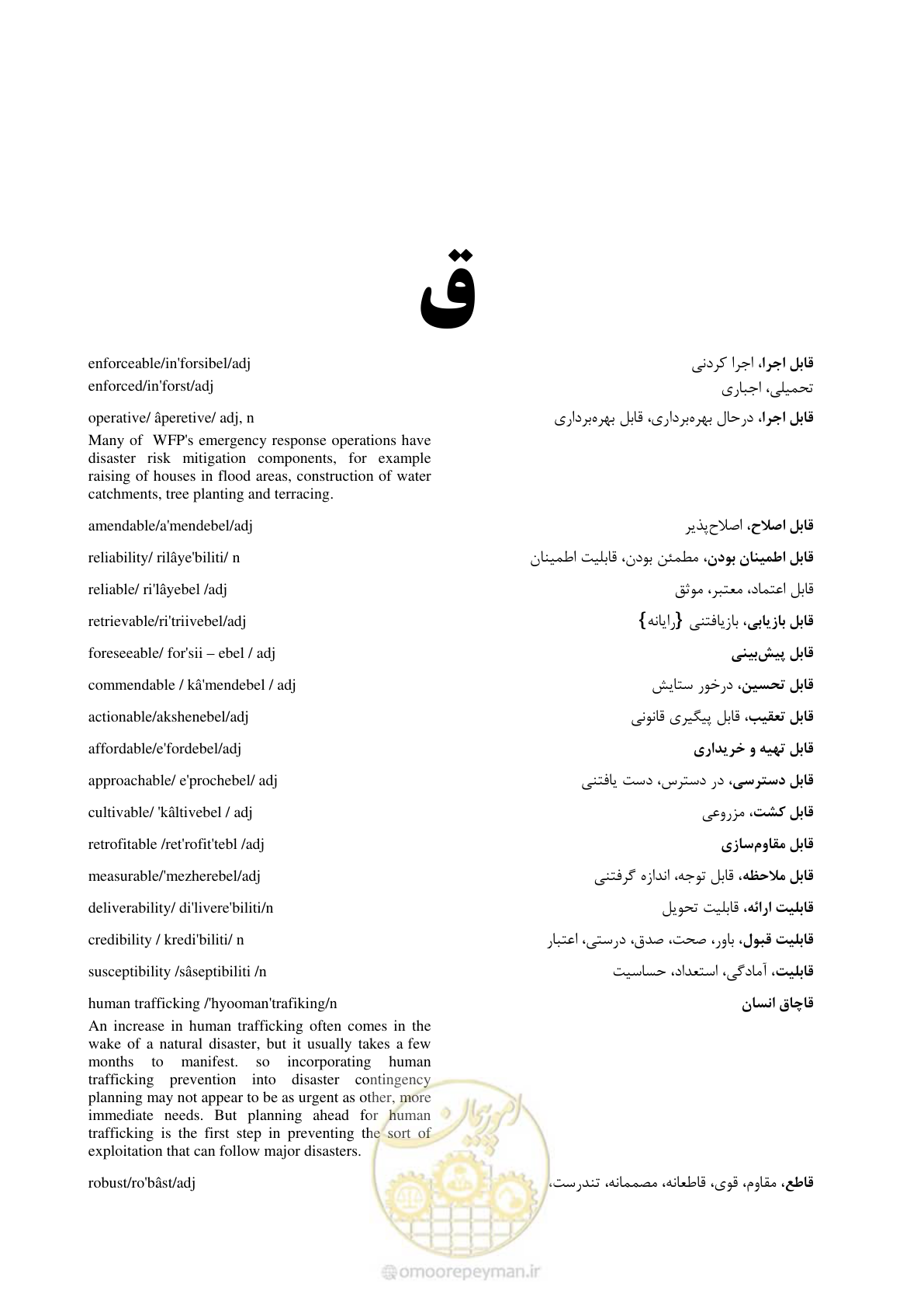 صفحه 133 از 364