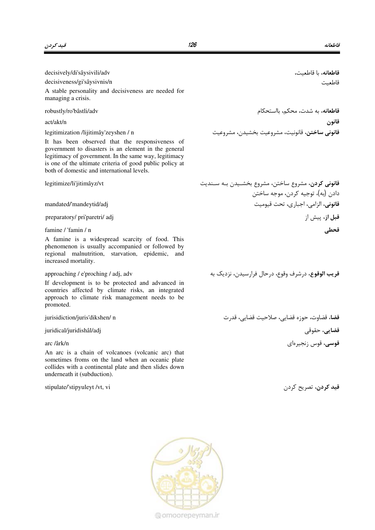 صفحه 134 از 364