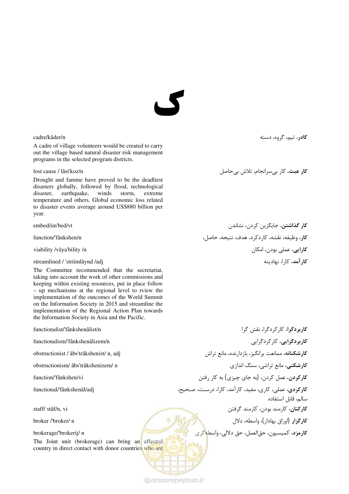 صفحه 135 از 364