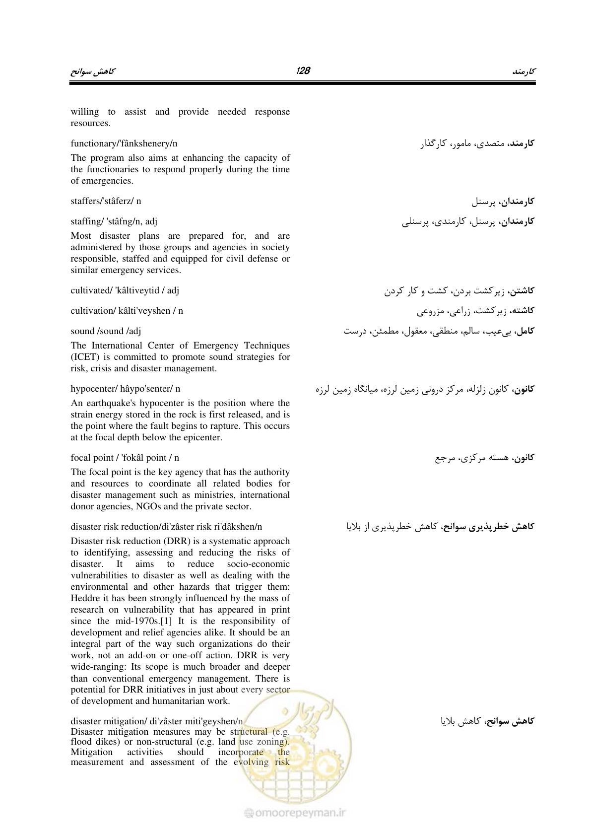 صفحه 136 از 364