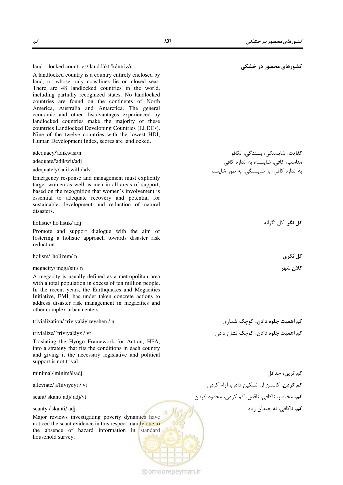 صفحه 139 از 364