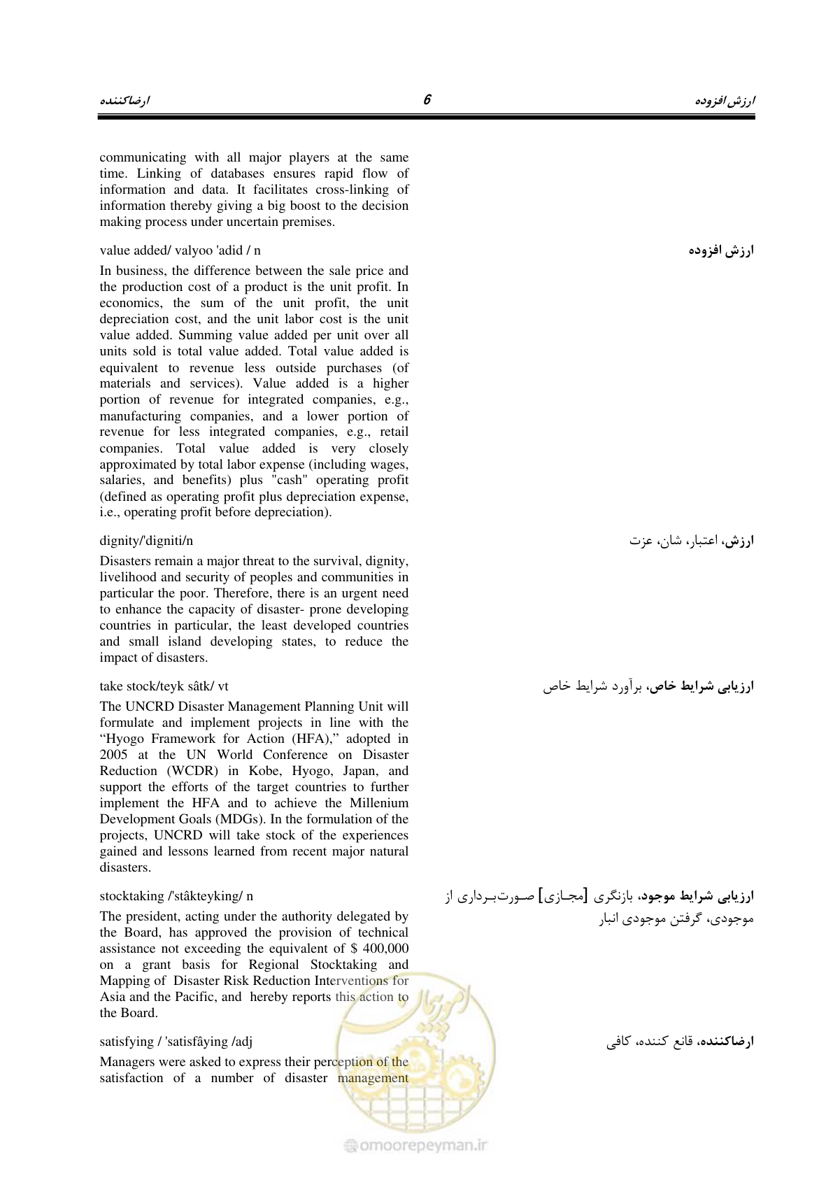 صفحه 14 از 364