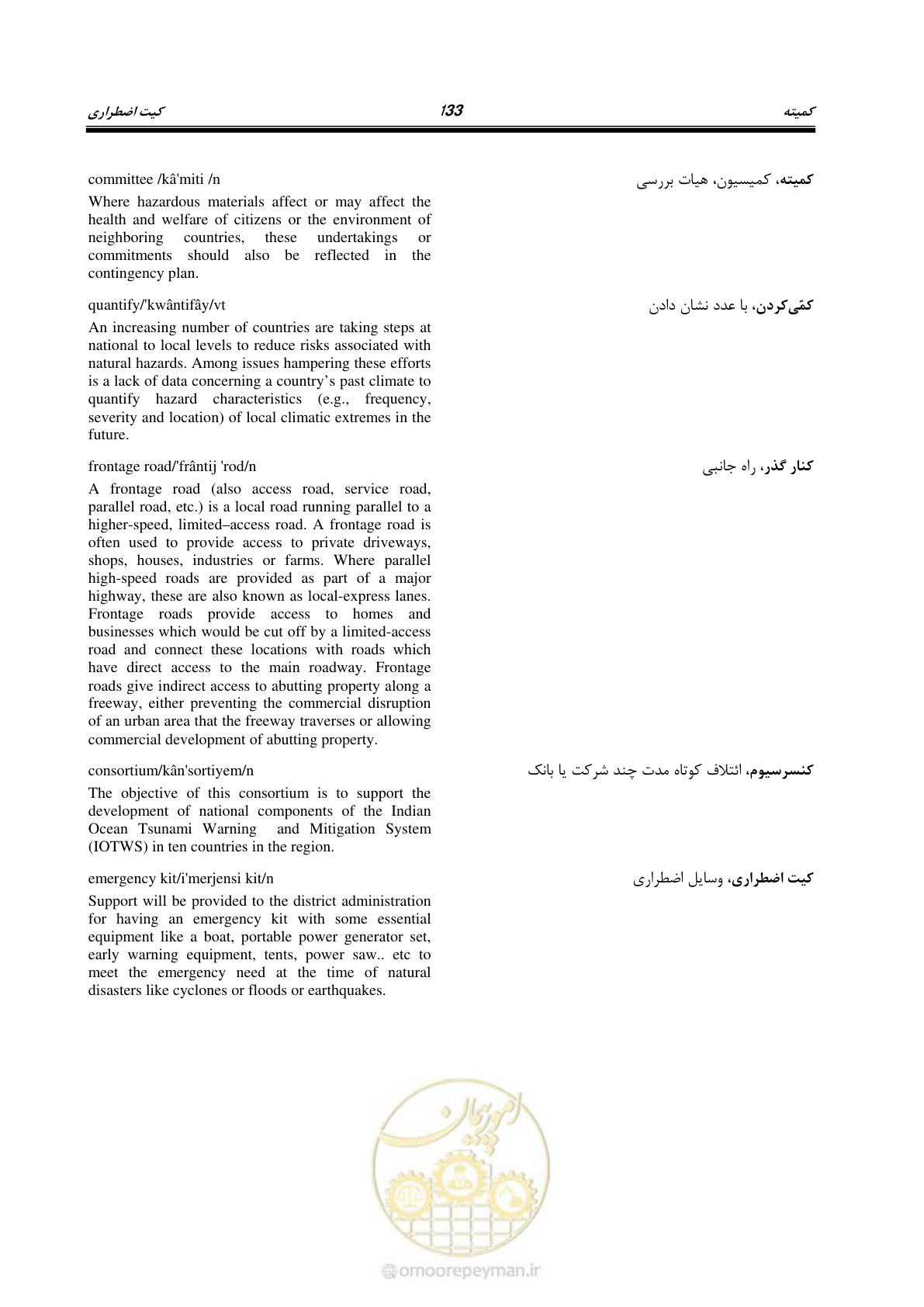 صفحه 141 از 364