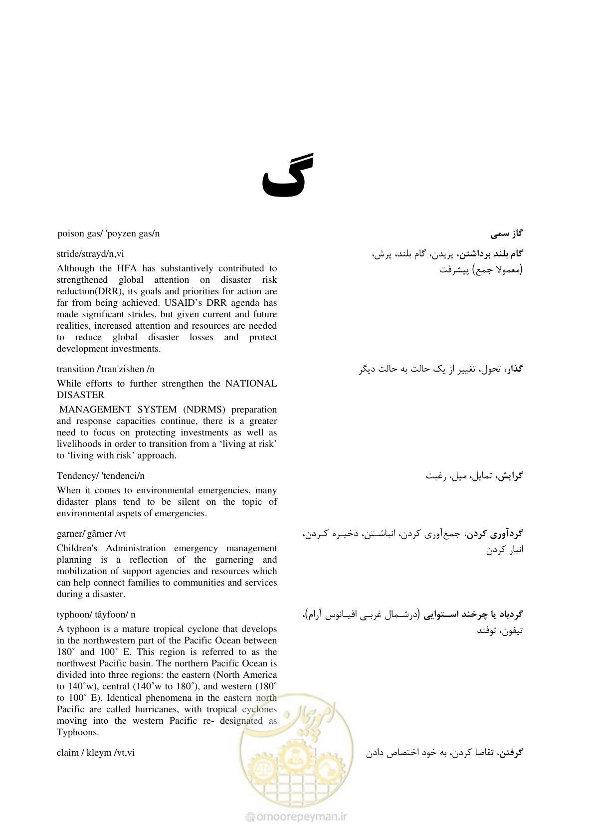 صفحه 143 از 364