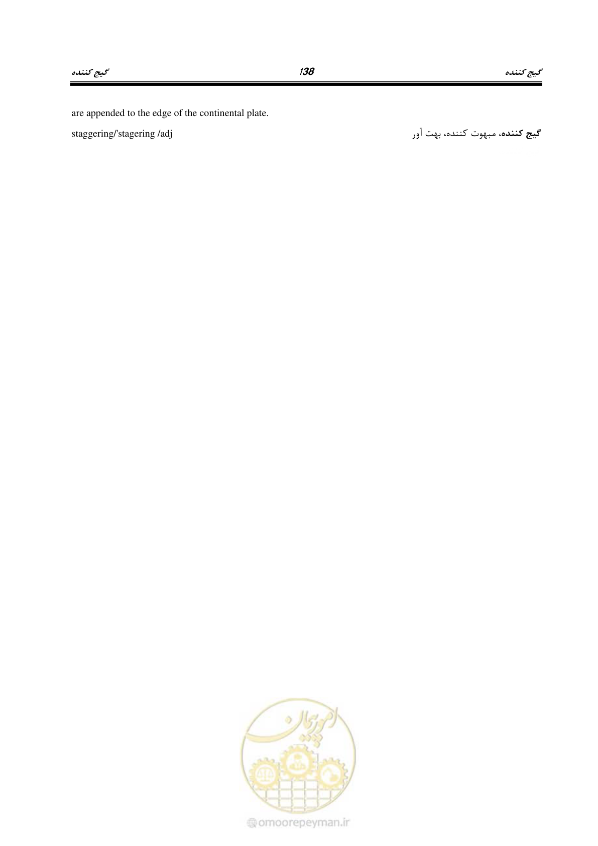 صفحه 146 از 364
