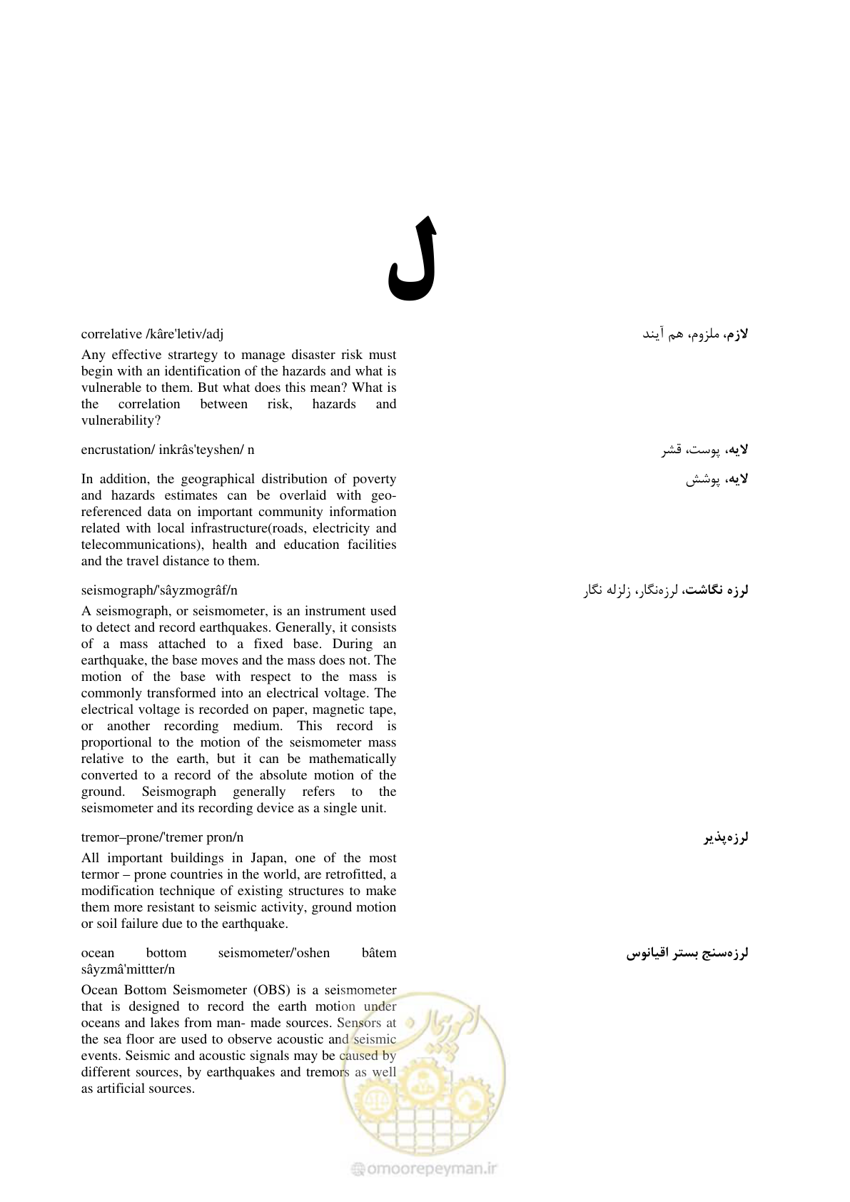 صفحه 147 از 364