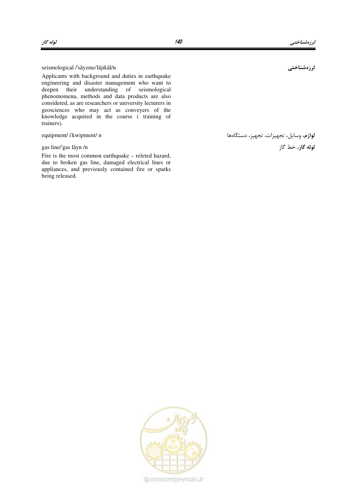 صفحه 148 از 364