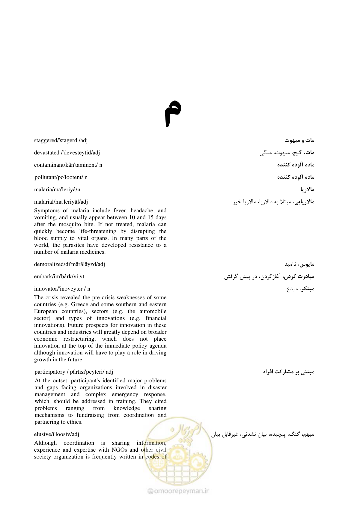 صفحه 149 از 364