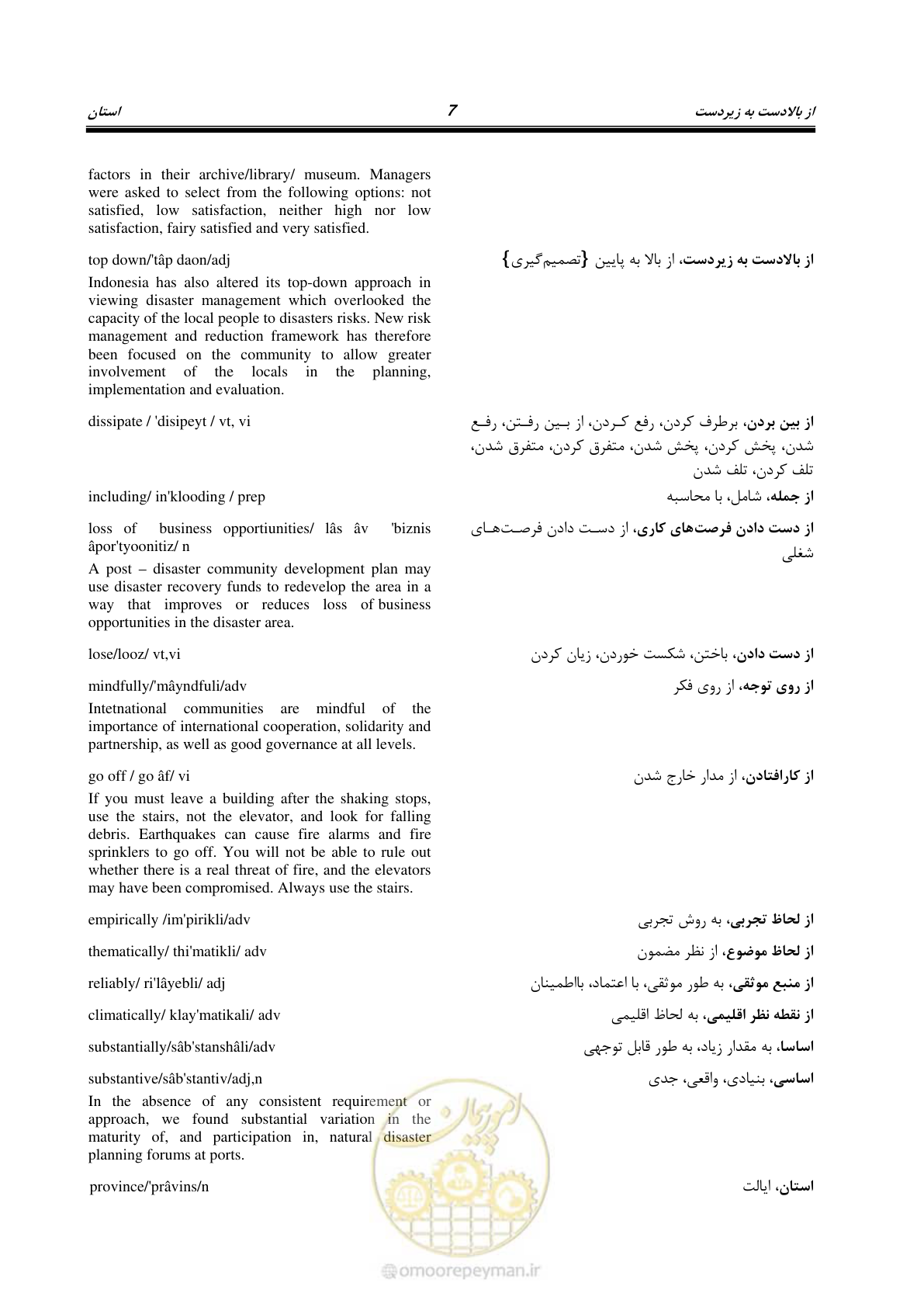 صفحه 15 از 364