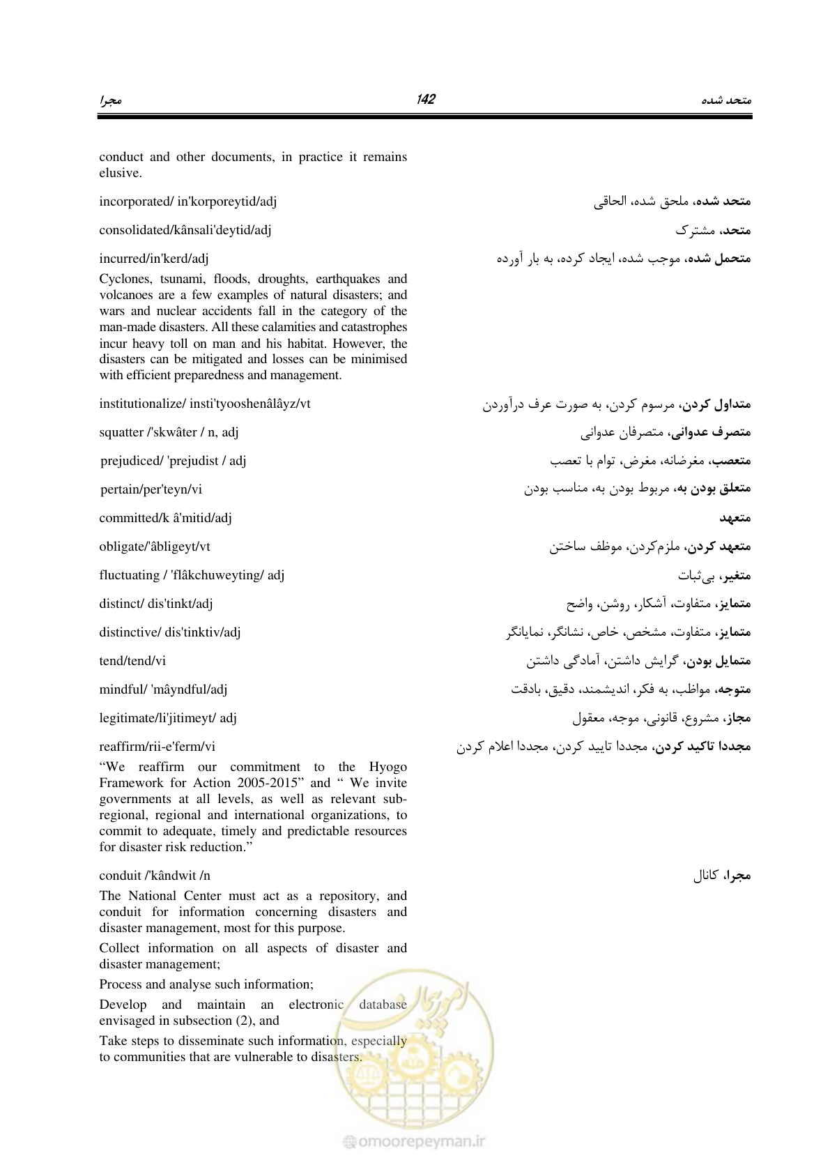 صفحه 150 از 364