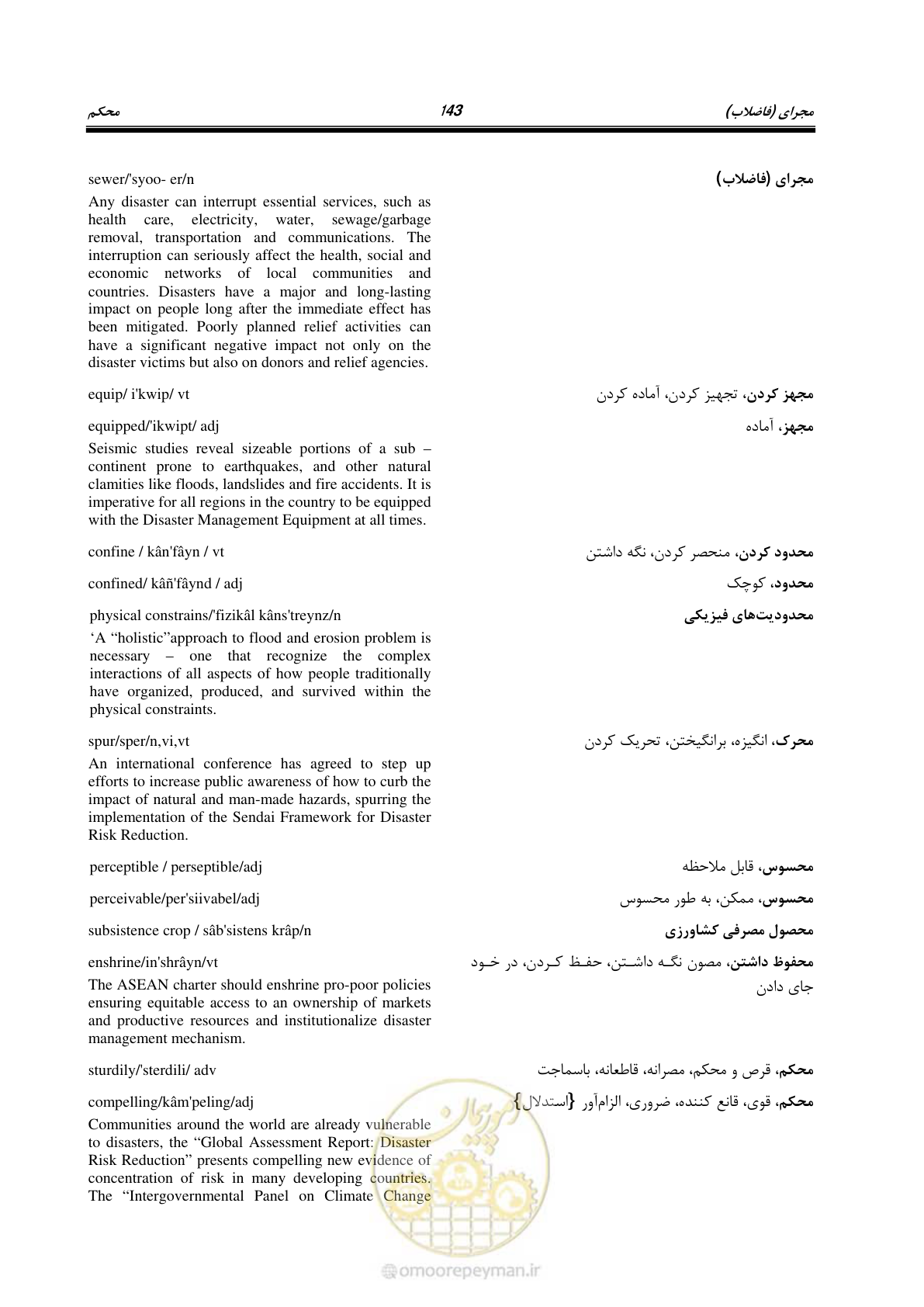 صفحه 151 از 364