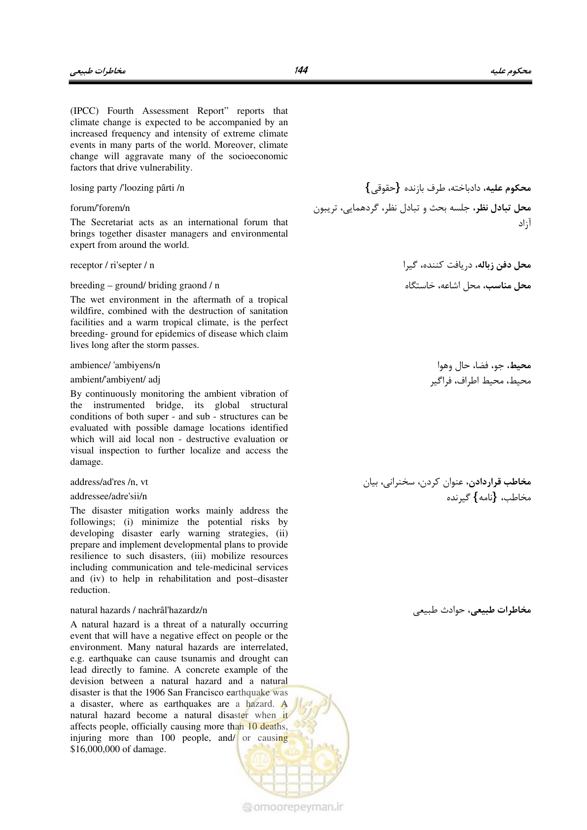 صفحه 152 از 364
