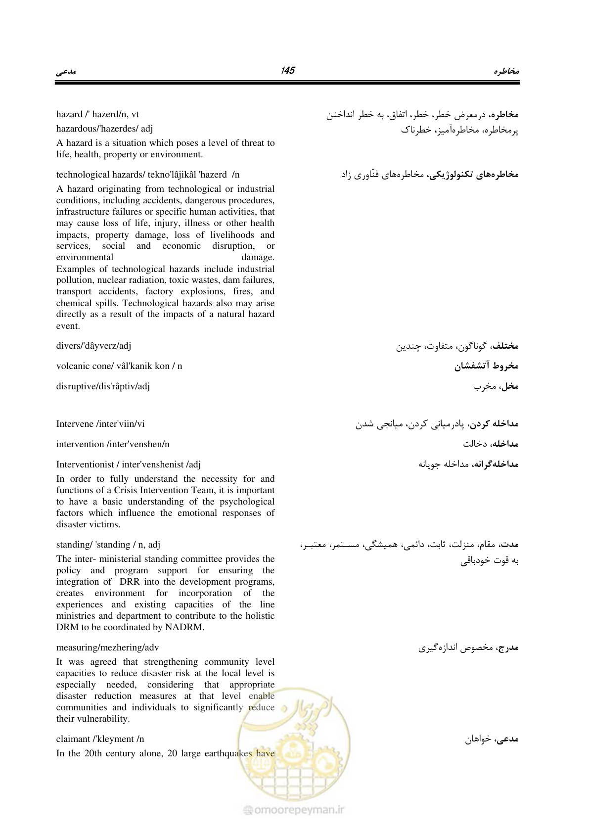 صفحه 153 از 364