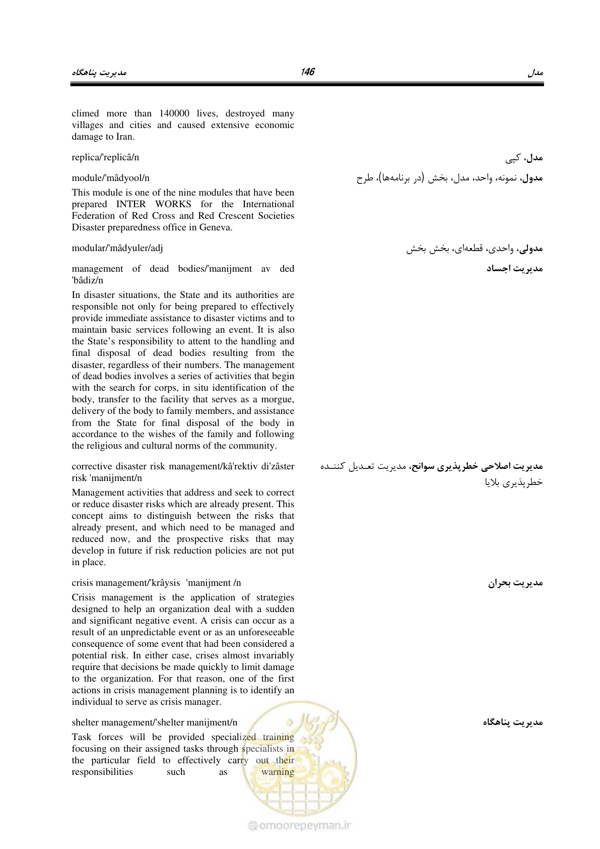 صفحه 154 از 364