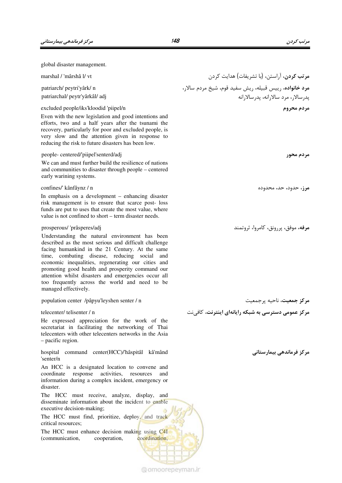 صفحه 156 از 364