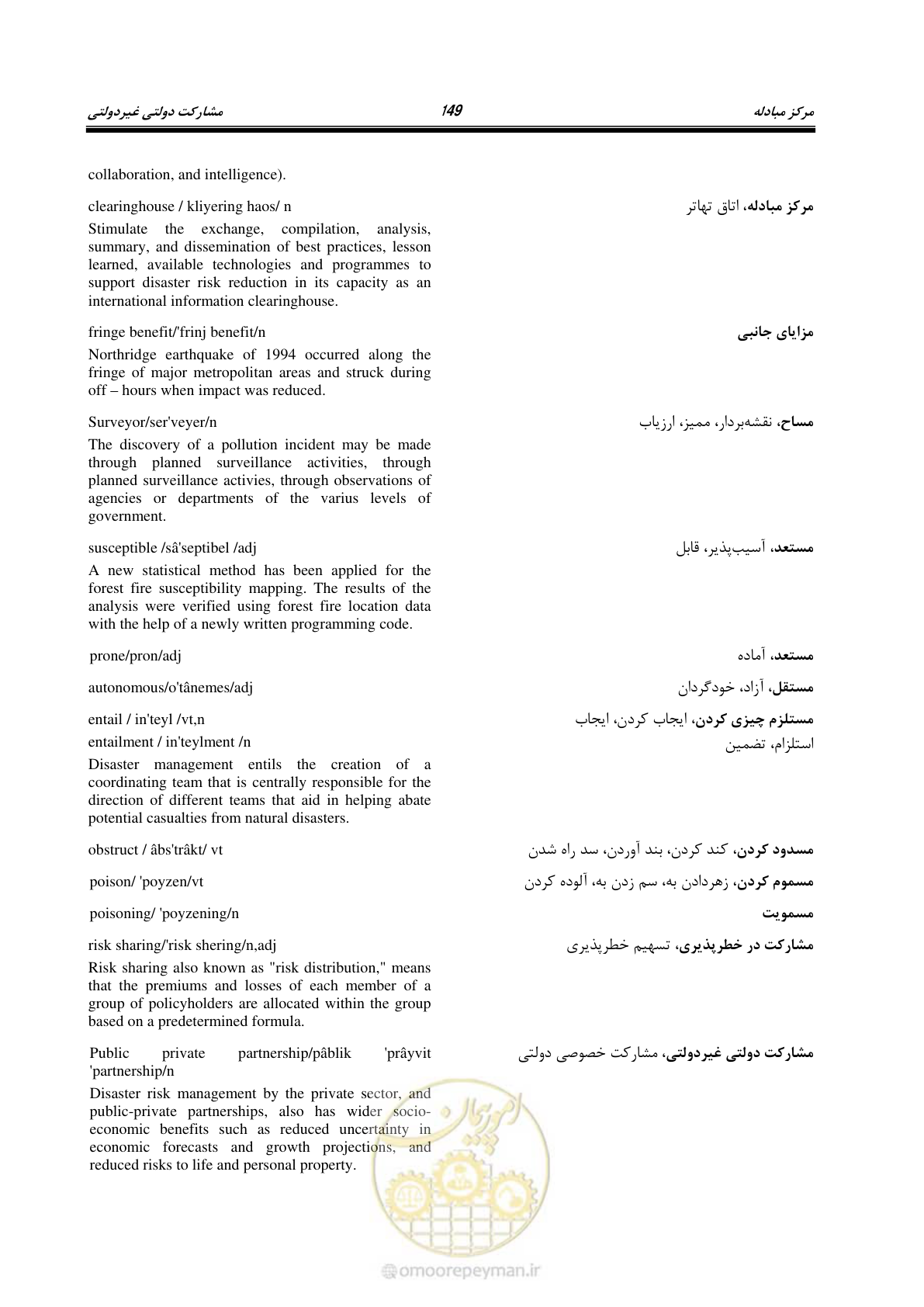 صفحه 157 از 364