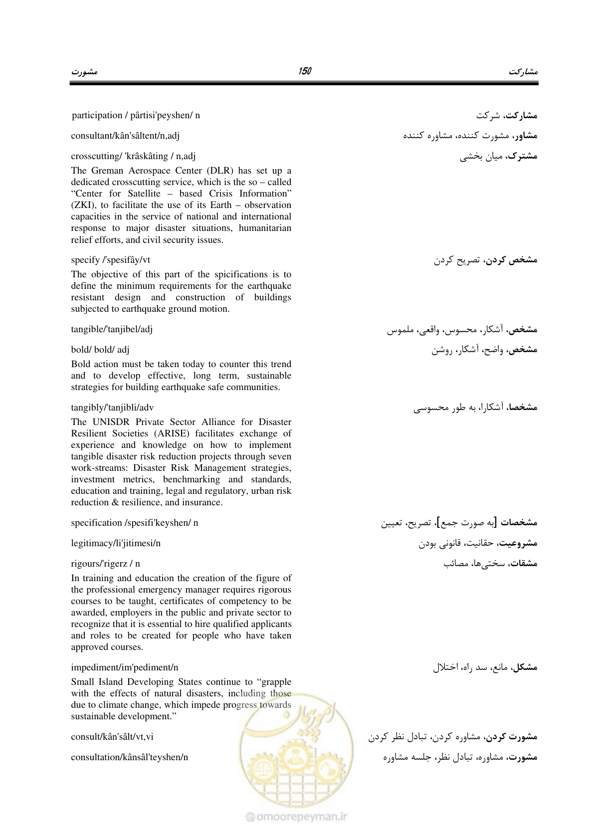 صفحه 158 از 364