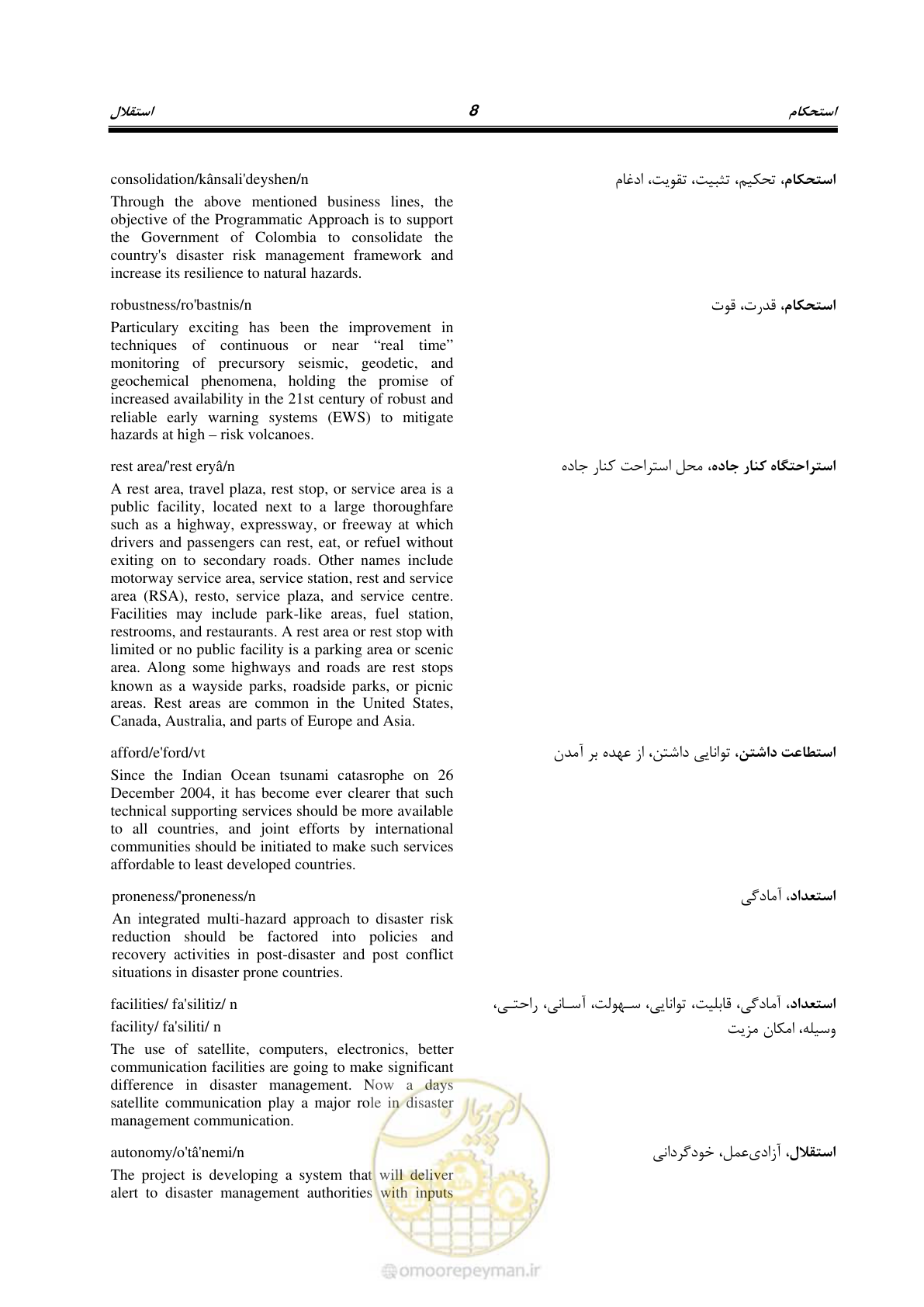 صفحه 16 از 364