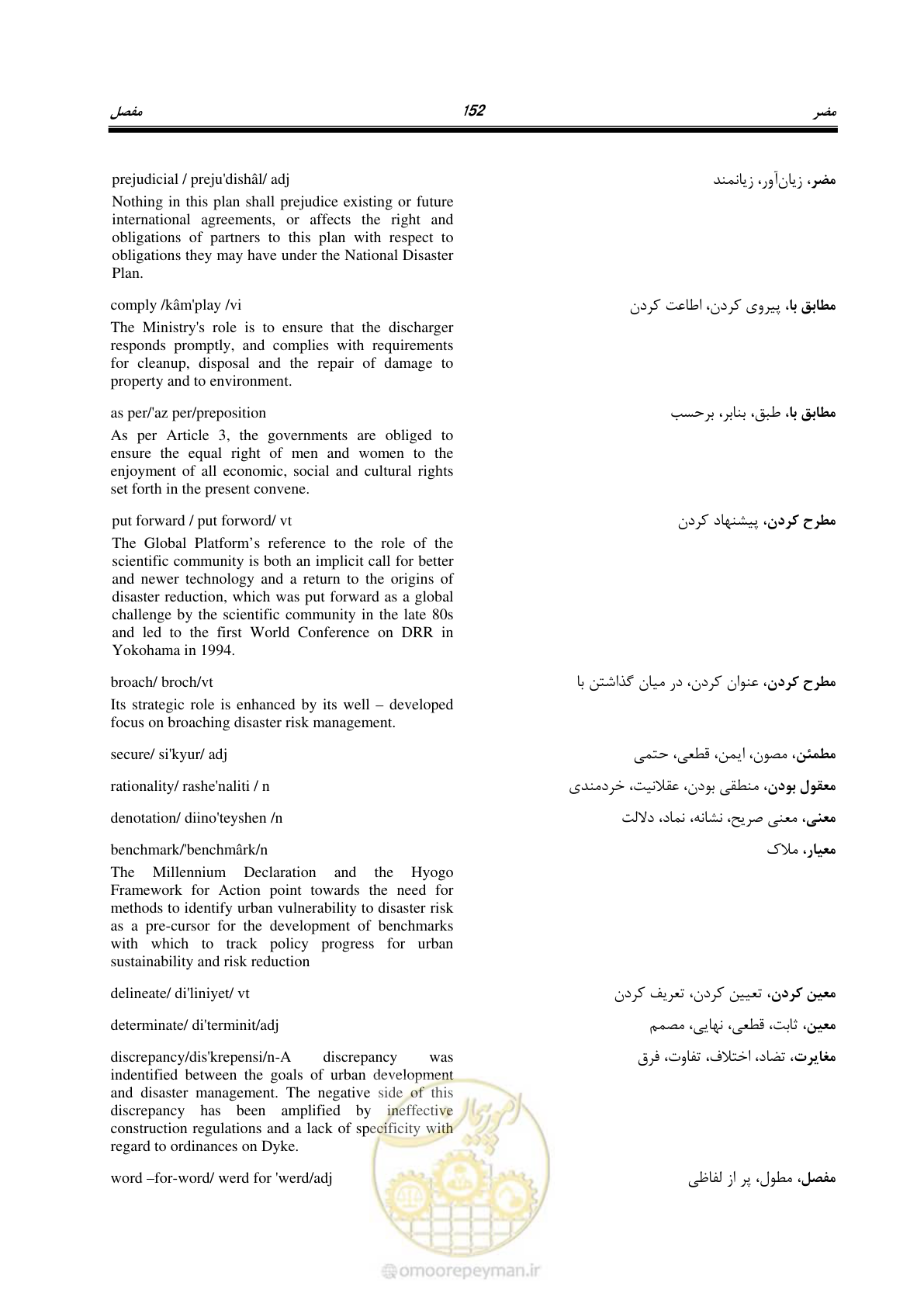 صفحه 160 از 364