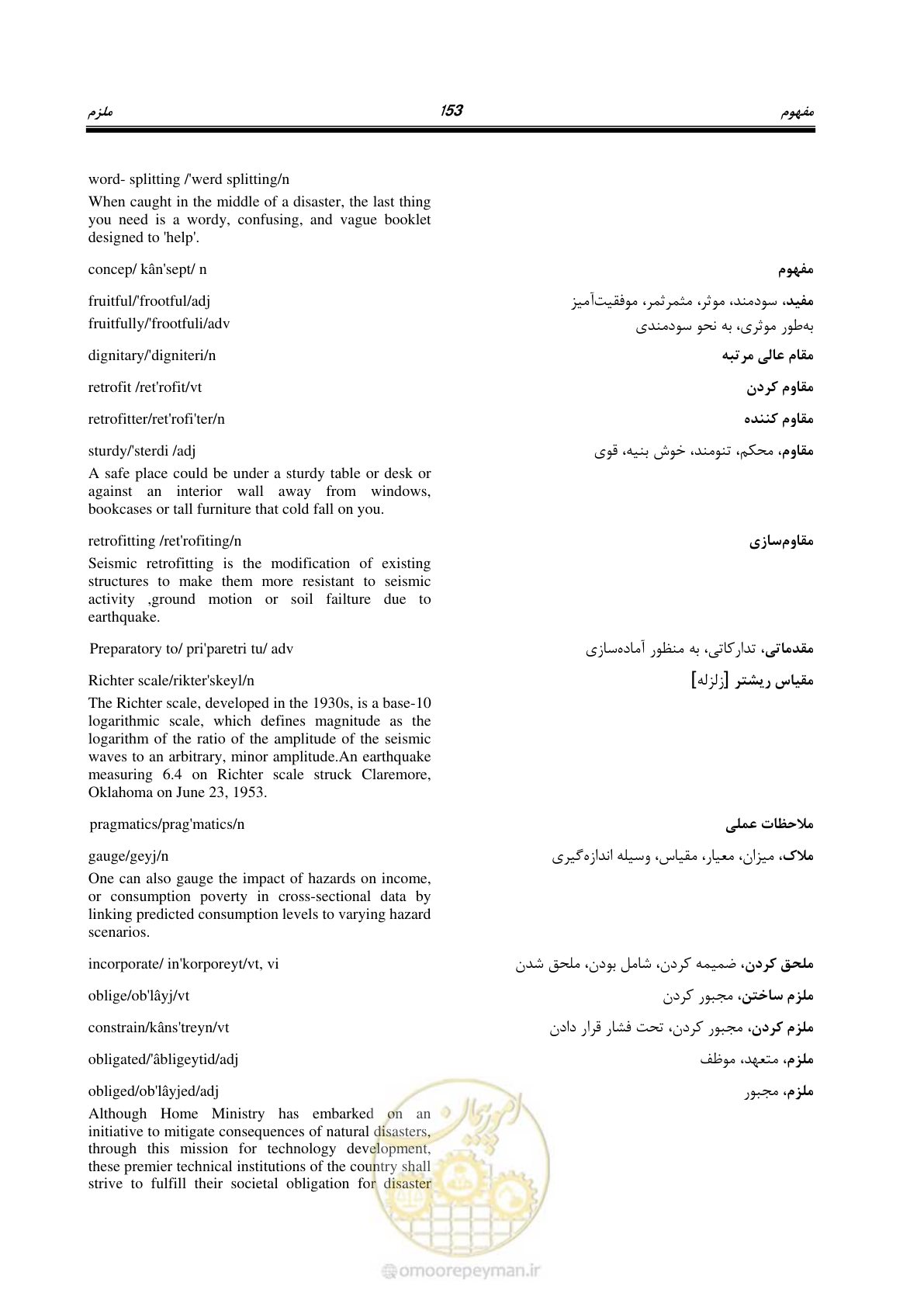 صفحه 161 از 364