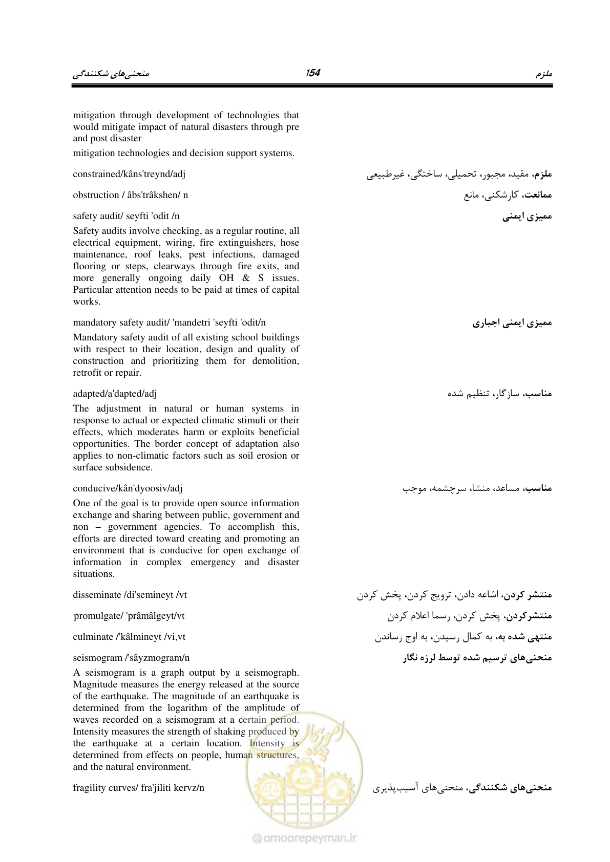 صفحه 162 از 364