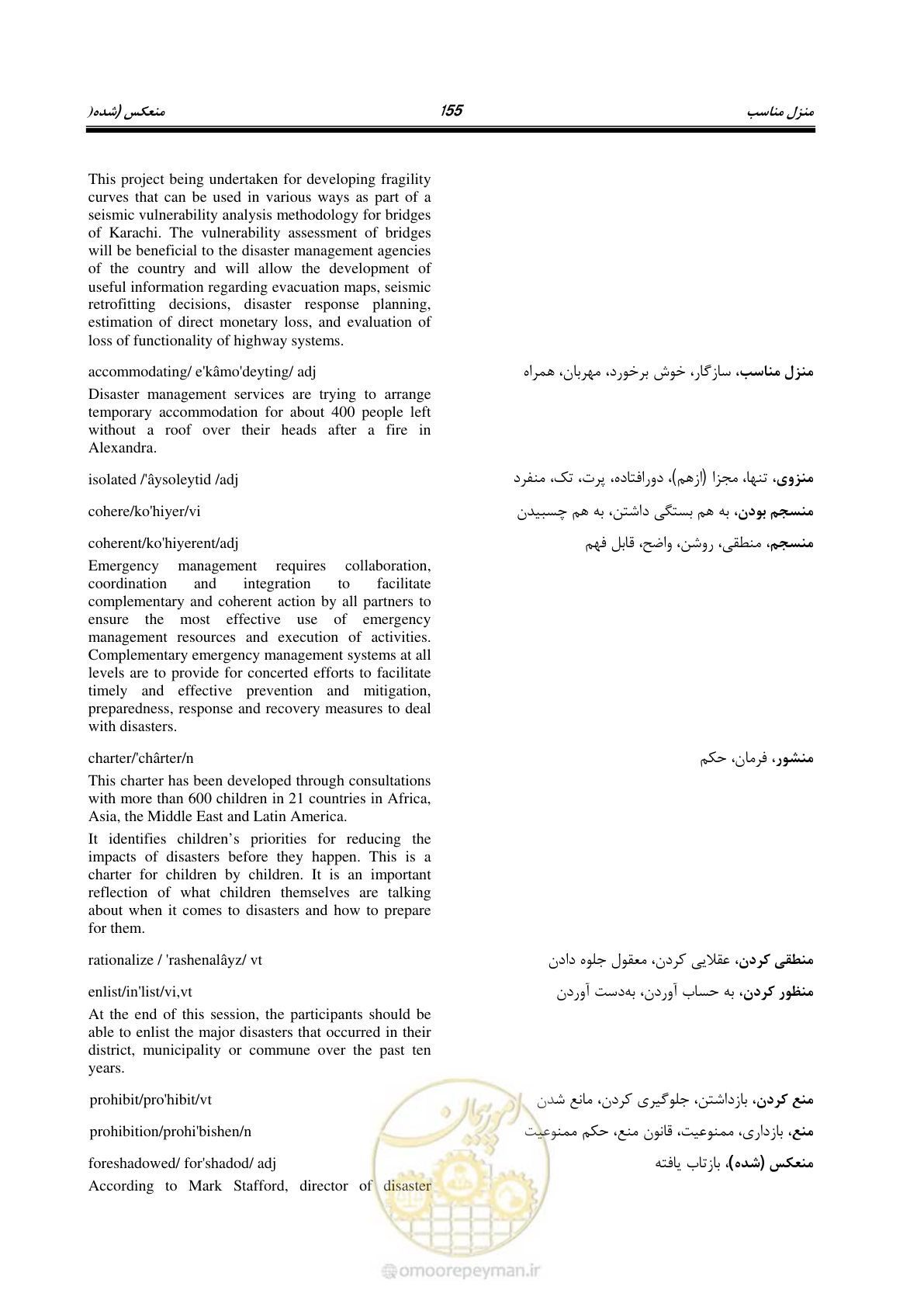 صفحه 163 از 364