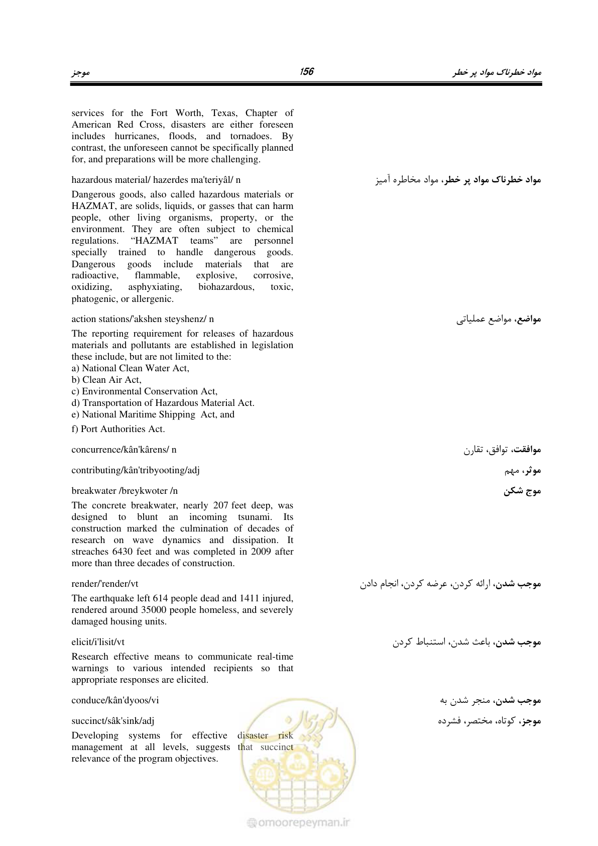 صفحه 164 از 364