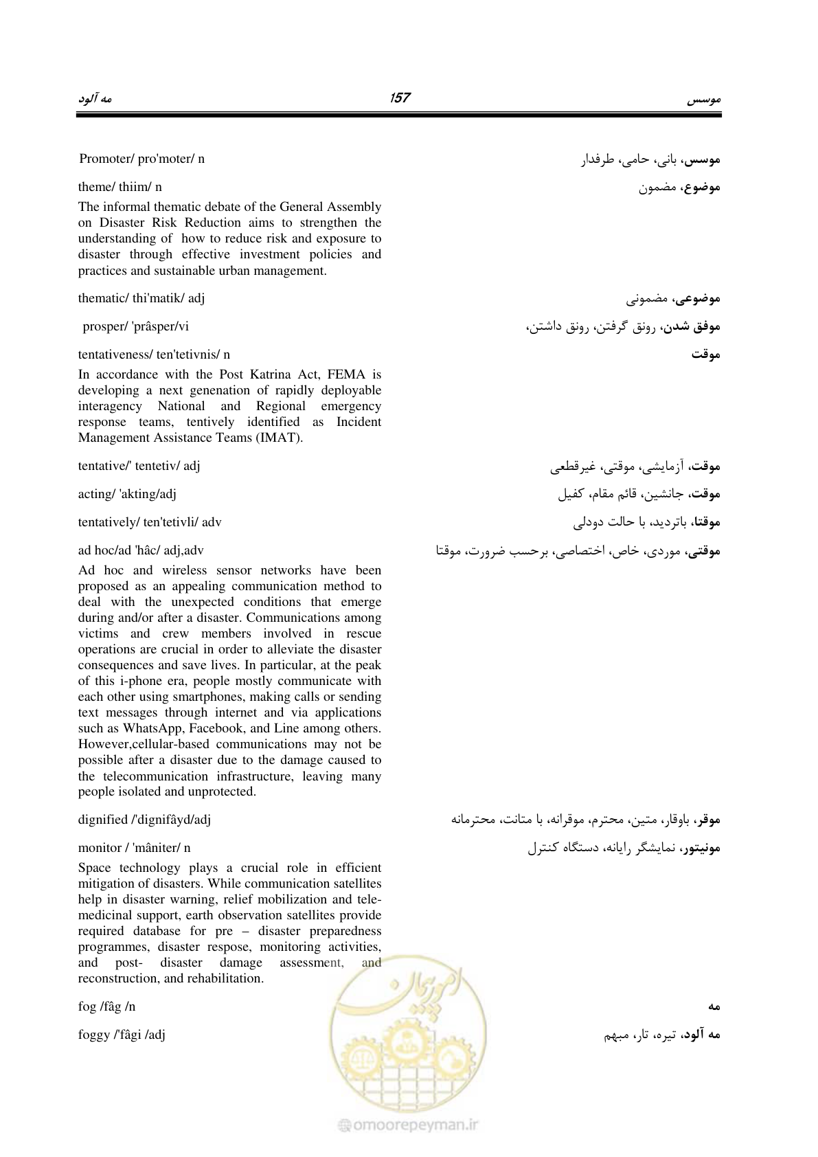 صفحه 165 از 364
