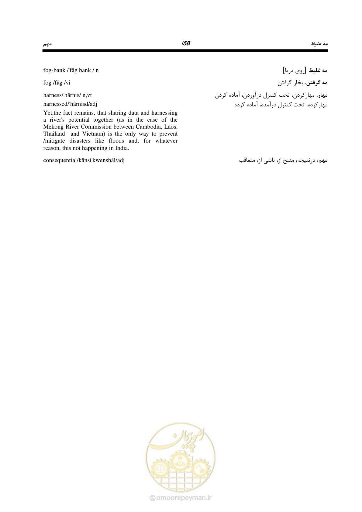 صفحه 166 از 364