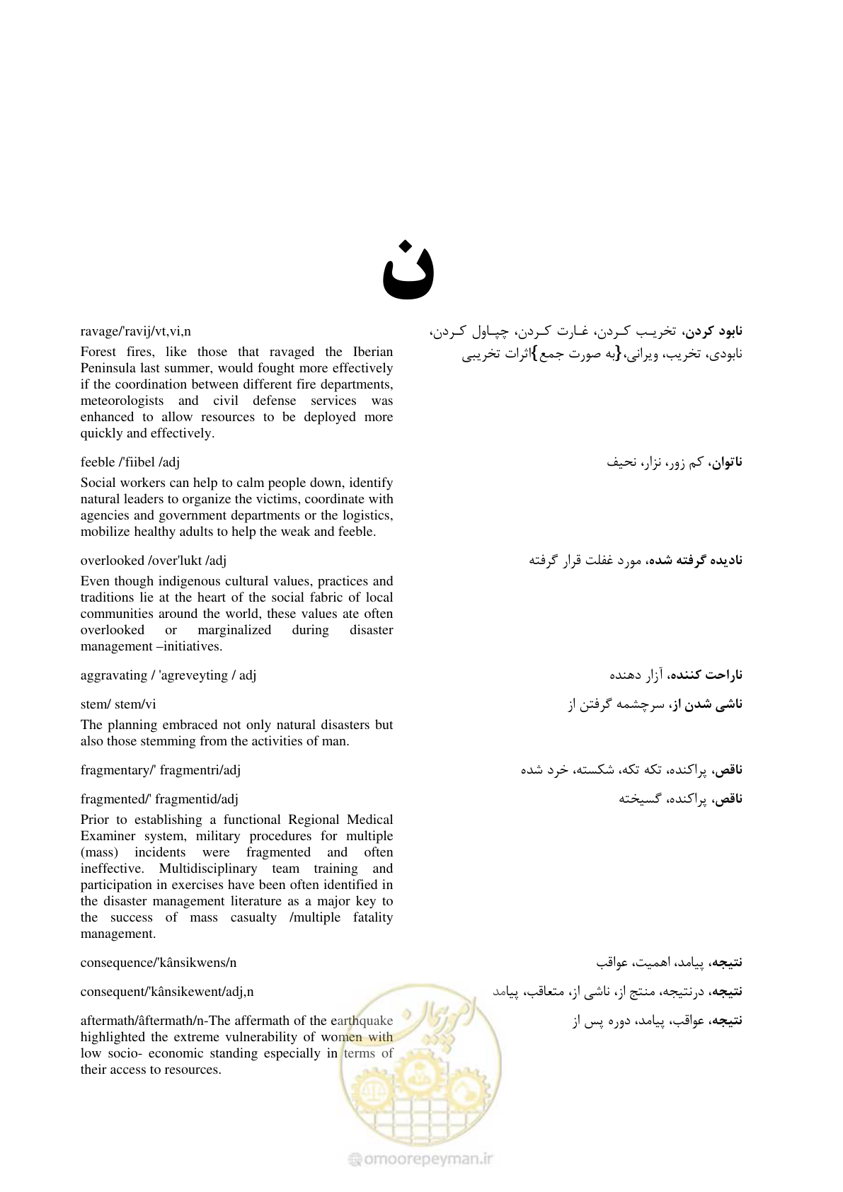 صفحه 167 از 364