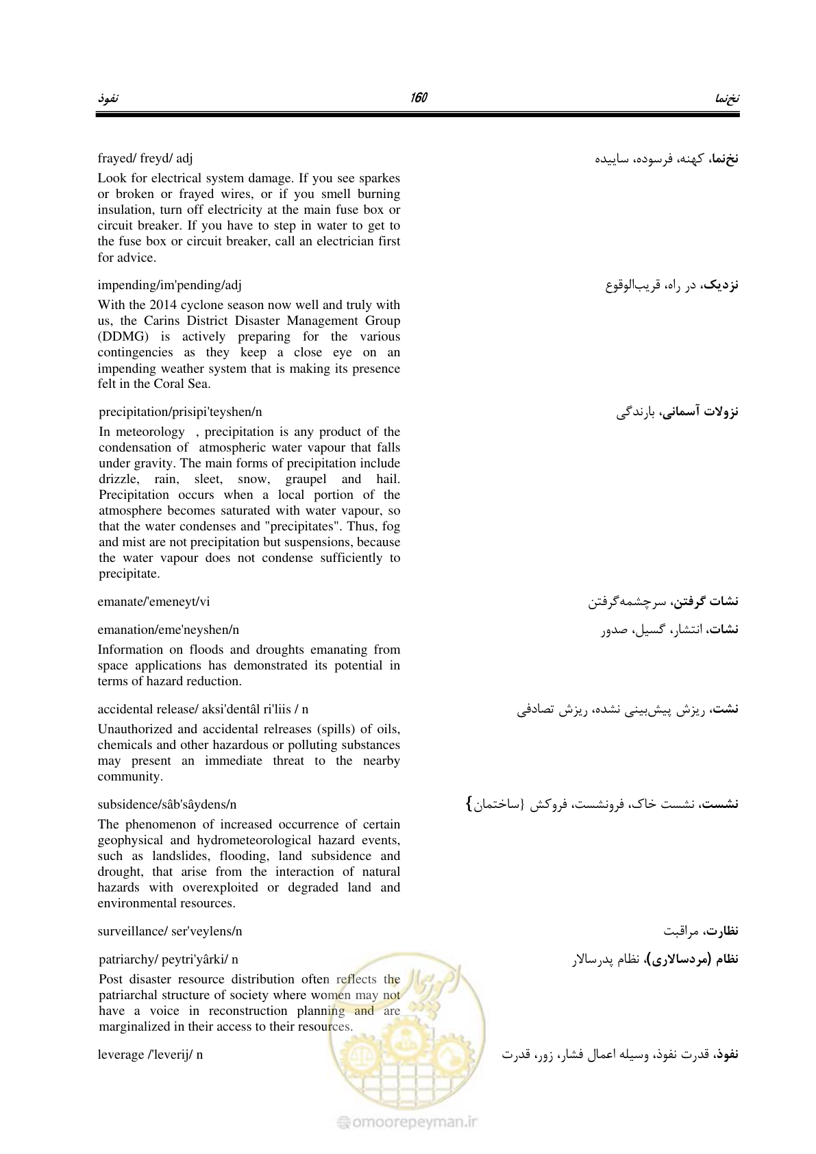 صفحه 168 از 364