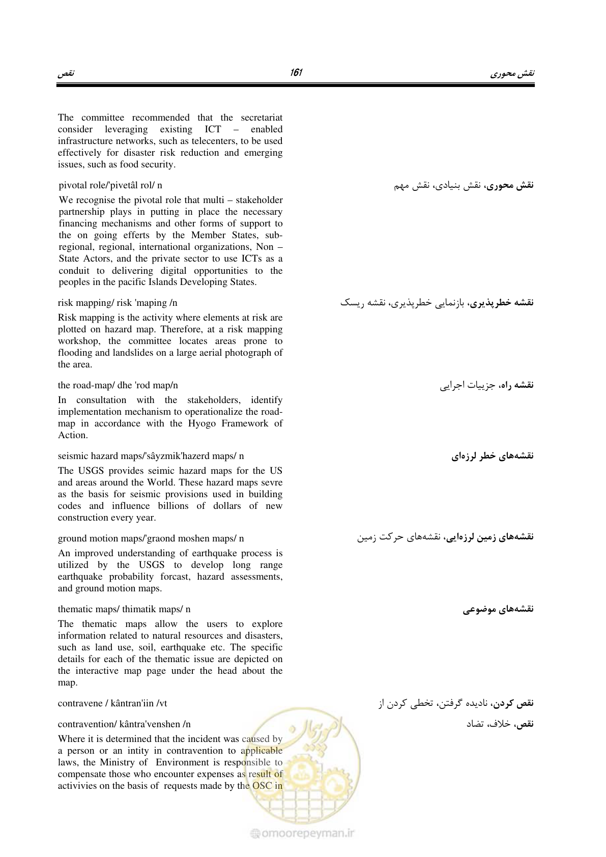 صفحه 169 از 364