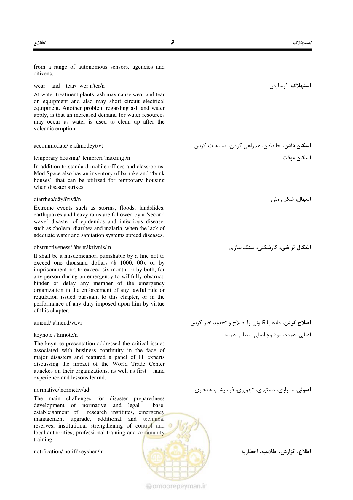 صفحه 17 از 364