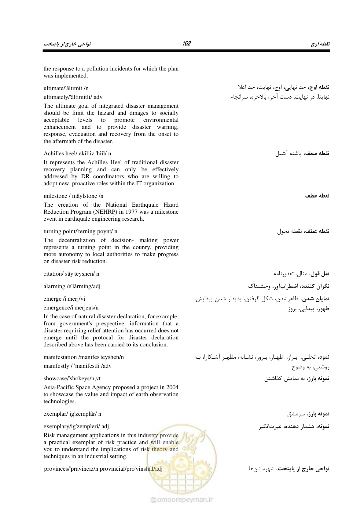 صفحه 170 از 364