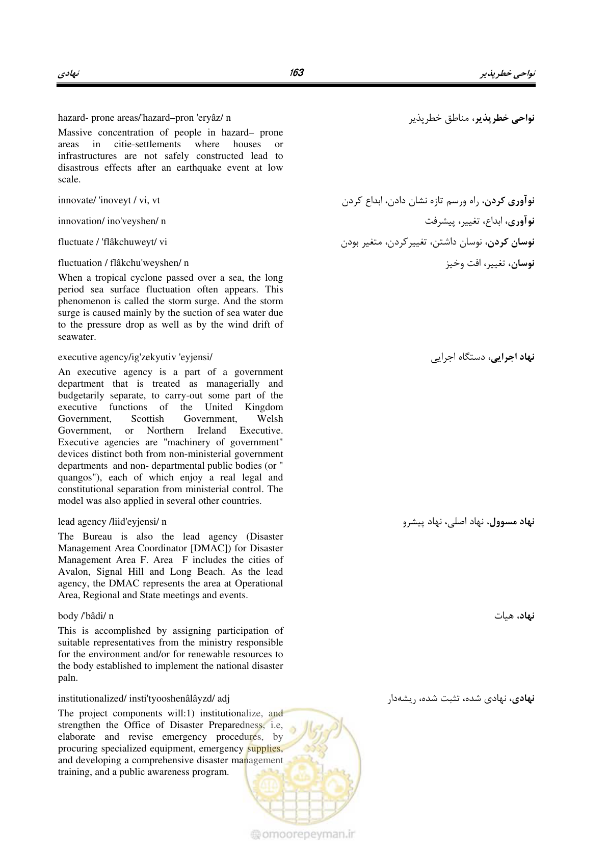 صفحه 171 از 364